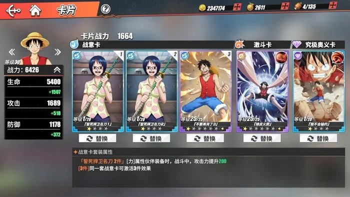 航海王热血航线助战攻略：最强搭配曝光