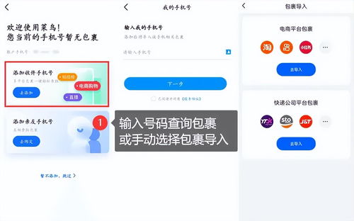 大东家VIP经验查看攻略：快速掌握查看方法