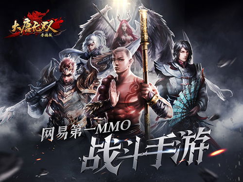 《大唐无双》经典回归！黄金战斗服预下载火爆开启