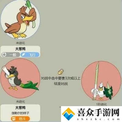 宝可梦探险大葱鸭配方攻略，独家揭秘！