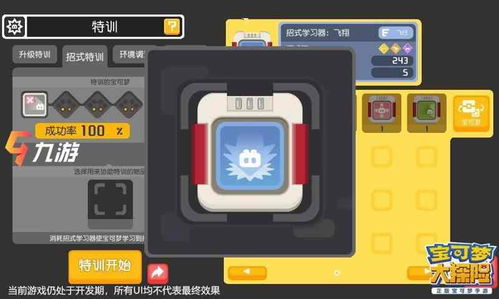 宝可梦大探险霸王花技能攻略：最佳选择揭秘