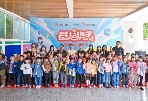 《益世界“心启之旅”：乡村教育公益新篇章》