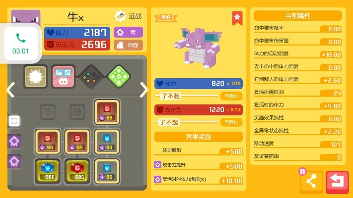 宝可梦探险宾果激活技巧揭秘！快速上手攻略