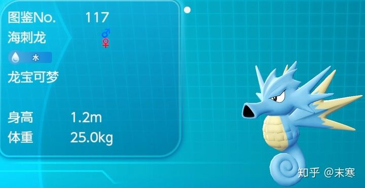 宝可梦大探险：墨海马进化刺龙王全攻略揭秘