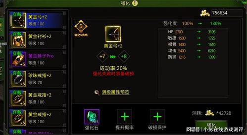 红月手游攻略：深度揭秘九大职业与装备升级技巧