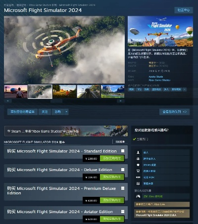 2024年必玩飞机游戏盘点：盘点年度最佳飞行体验