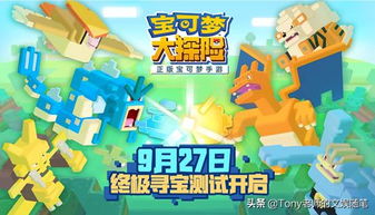 宝可梦探险喵喵食谱大揭秘：独家配方攻略