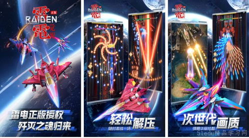 弹幕射击游戏人气排行：盘点十大耐玩神作！