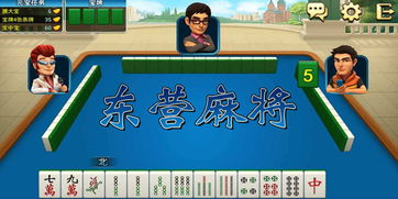 麻将游戏热门排行：下载量爆表的爆款麻将盘点
