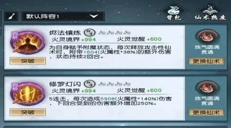 弈仙炎尘丹攻略：高效提升战力秘籍