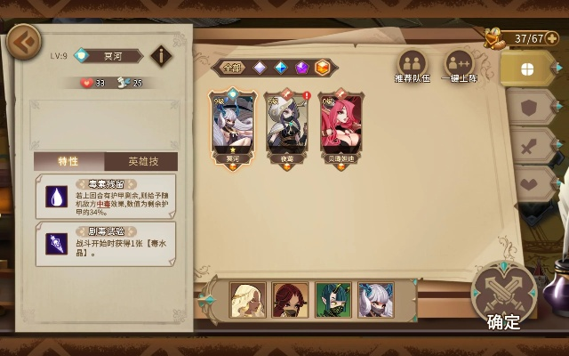 《灵魂宝戒法毒队阵容搭配技巧揭秘》