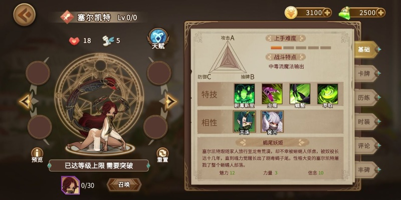 《灵魂宝戒法毒队阵容搭配技巧揭秘》