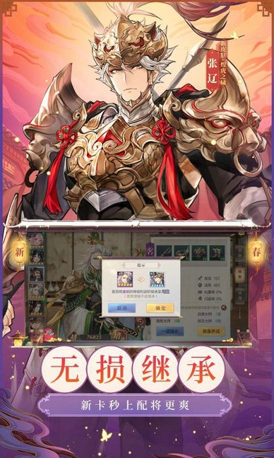 三国志幻想大陆：官渡之战攻略全解析，轻松掌握战役玩法