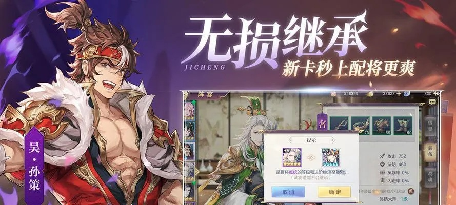 三国志幻想大陆：官渡之战攻略全解析，轻松掌握战役玩法