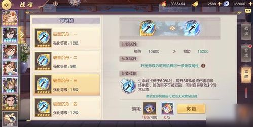 《三国志幻想大陆魂录前三章加点攻略：高效提升战力秘籍》