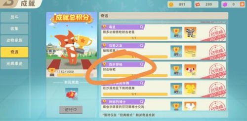 《小动物之星武器里程碑速成攻略：轻松达成！》