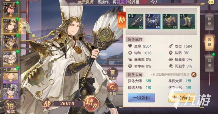 三国志幻想大陆姜维攻略：高效阵容搭配技巧揭秘