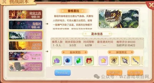 永恒岛副本攻略秘籍：奖励揭秘攻略全解析