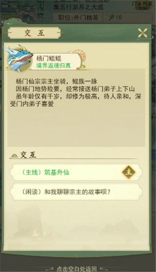 《云端问仙悟法攻略：快速上手秘籍》