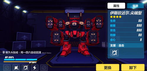 机甲萌新必看！泰坦培养攻略全解析