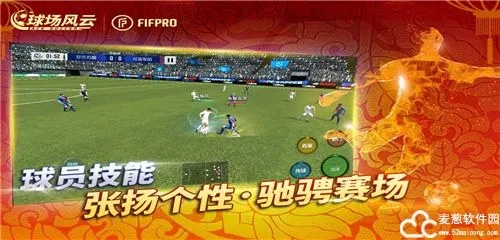 球场风云教练玩法揭秘：高效教练攻略全解析