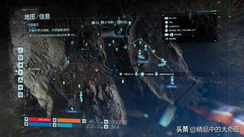 《死亡搁浅2》艺术家追踪攻略：订单配送位置揭秘