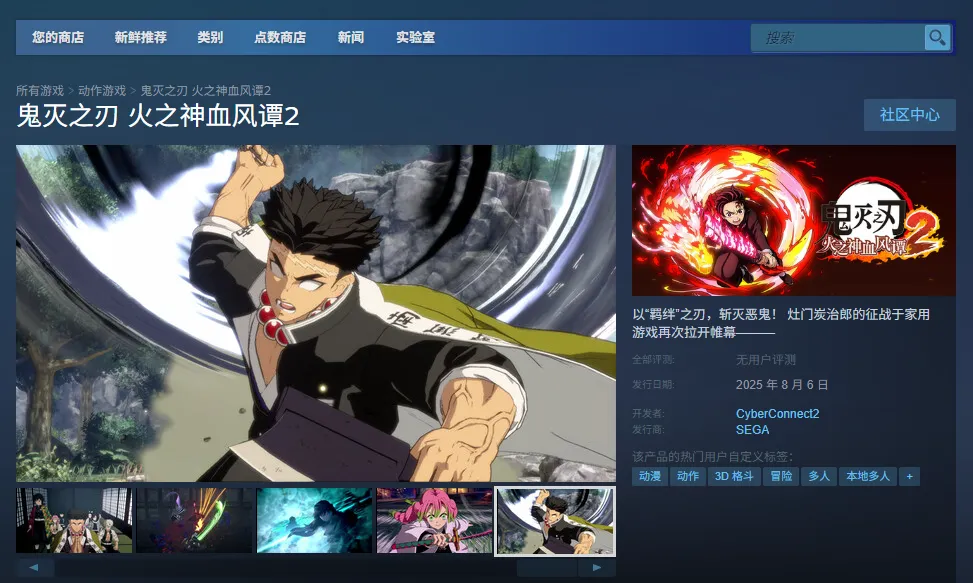 《火之神血风谭2》启动难题破解！快速进游戏攻略