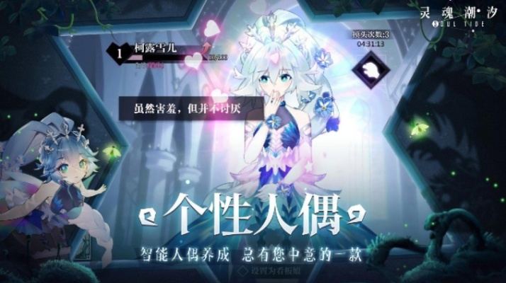 灵魂潮汐5-5通关攻略：隐藏技巧大揭秘