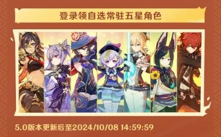 原神五周年自选常驻：盘点最适合你的角色！