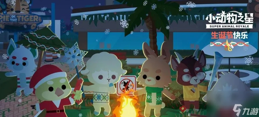 《雨神御用伴舞奇遇攻略：小动物之星独门玩法揭秘》