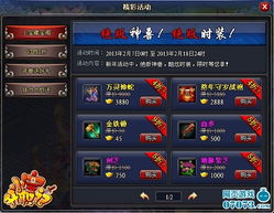 神仙道3百宝阁愚公快速通关攻略秘籍