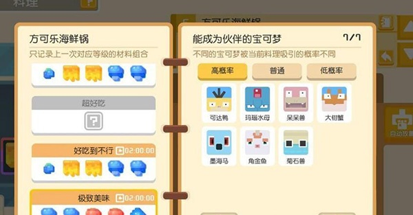 宝可梦大探险改名攻略：轻松掌握昵称修改技巧