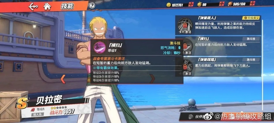 《热血航线小男孩心意攻略：航海王独家玩法揭秘》