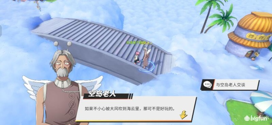 《热血航线空岛揭秘：梦中天使位置攻略》