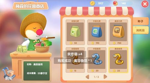 摩尔庄园手游：牧场饲料获取攻略，快速上手！