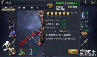 《梦想猎人》符文系统：解锁神秘力量，成就传奇猎人