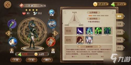 灵魂宝戒伯龙属性解析：揭秘顶级装备强度！