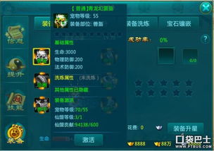 灵魂宝戒伯龙属性解析：揭秘顶级装备强度！