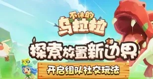 《独臂山崖挑战！不休乌拉拉幽暗戈壁推图秘籍》