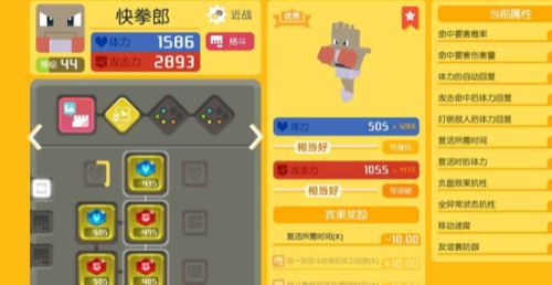 宝可梦探险宾果奖励解析：揭秘高回报宾果技巧