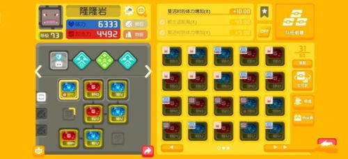 宝可梦探险宾果奖励解析：揭秘高回报宾果技巧