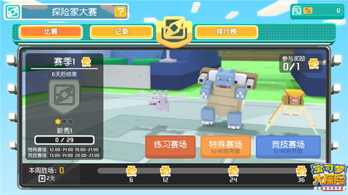 梦貘人技能解析：宝可梦大探险必备秘籍