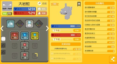 梦貘人技能解析：宝可梦大探险必备秘籍