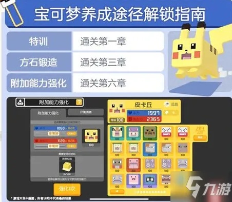 宝可梦大探险技能槽位扩充攻略：解锁更多技能！