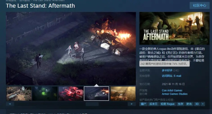 末日生存游戏盘点：十大后末日必玩佳作推荐