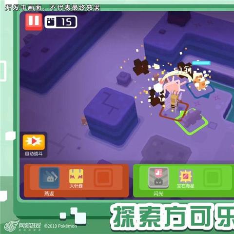 宝可梦大探险锻造攻略：轻松掌握锻造技巧