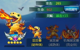 勇吉拉进化全攻略：揭秘几级进化及进化技巧