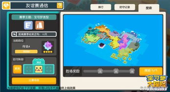 宝可梦大探险哥达鸭技能搭配秘籍：高效技能选择攻略