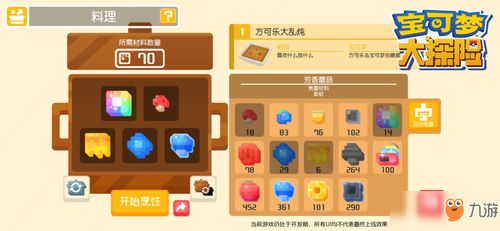 宝可梦大探险哥达鸭技能搭配秘籍：高效技能选择攻略