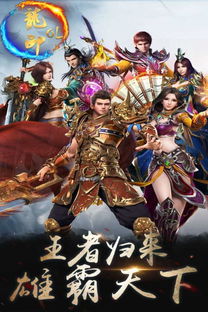 《龙游戏精选：必玩热门龙题材手游推荐》